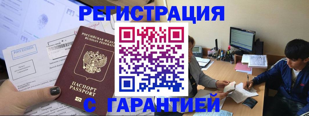 прописка в Кимовске