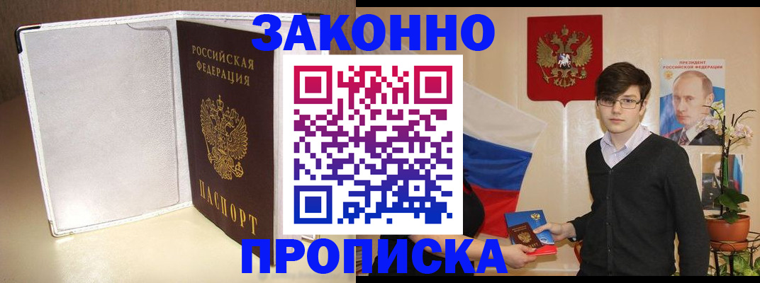 временная регистрация поиск в Кимовске