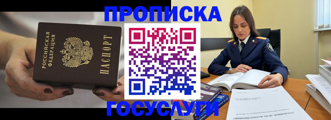 временная регистрация гарантия в Кимовске