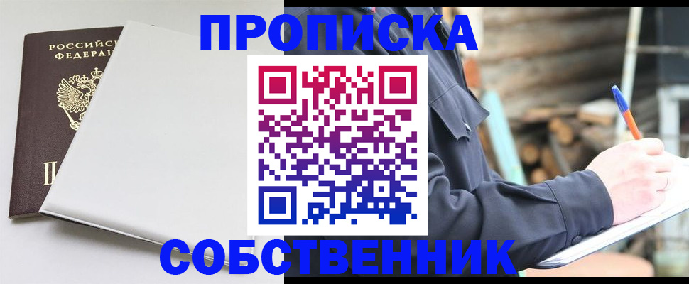 временная регистрация недорого в Кимовске