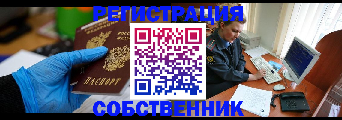 временная регистрация законно в Кимовске